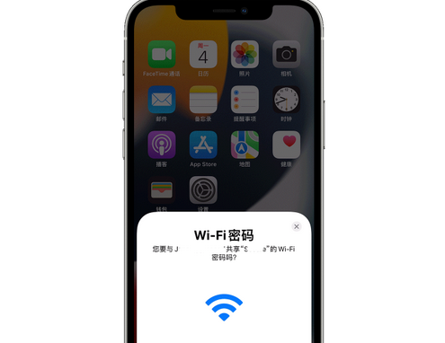 黑龙江苹果15维修店分享iPhone15如何共享Wi-Fi密码 