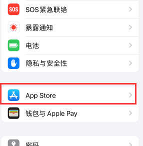 黑龙江苹果15维修中心如何让iPhone15APP自动更新 