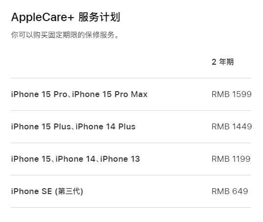 黑龙江apple维修服务点分享AppleCare+服务有什么用 