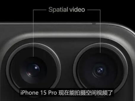 黑龙江苹果15pro维修iPhone15Pro拍的空间视频在哪里看 