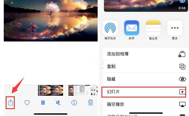 黑龙江苹果15维修预约分享iPhone15相册视频如何循环播放 