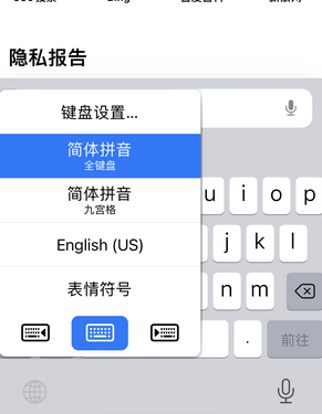 黑龙江苹果14维修店分享iPhone14如何快速打字 