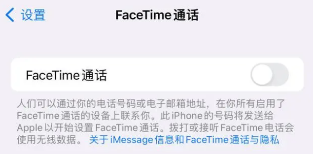 黑龙江苹果维修服务分享如何躲避FaceTime诈骗 