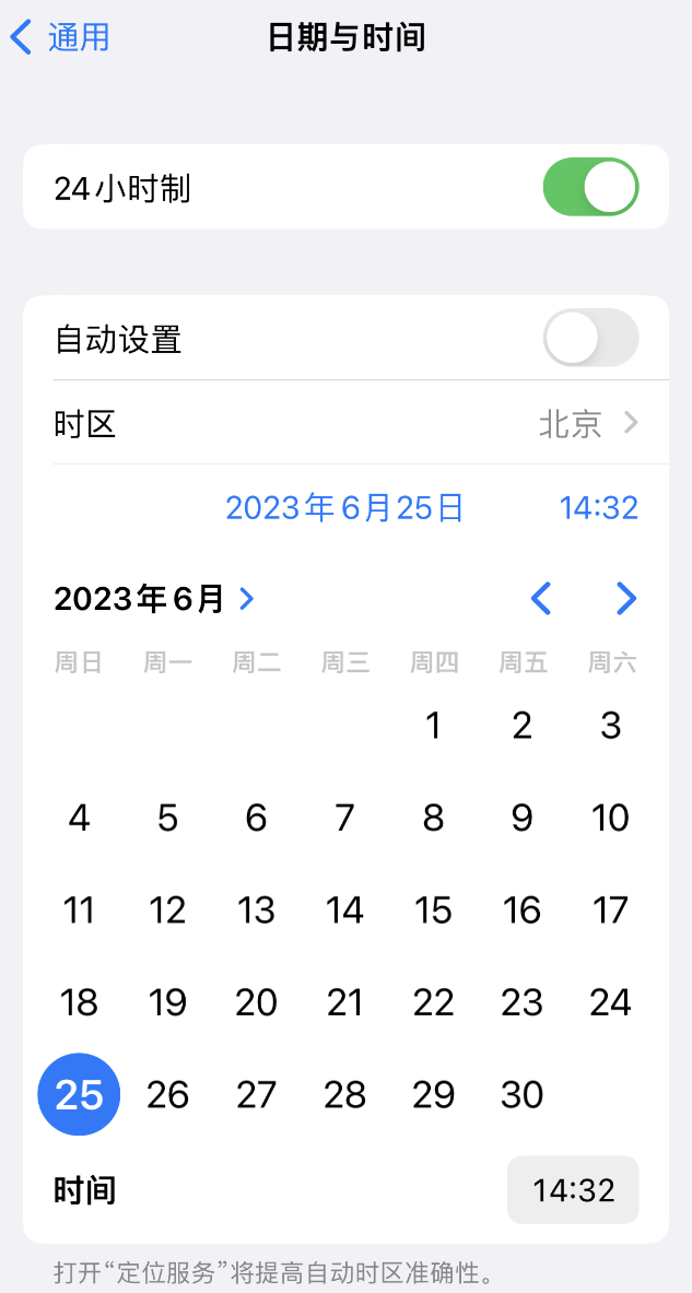 黑龙江苹果维修服务分享如何在iPhone上设置节假日闹钟 